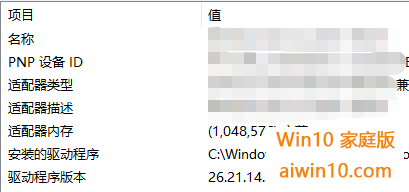 windows10系统怎么查看显存(4)