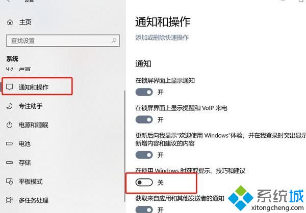 Win10系统弹窗广告怎么关闭(4)