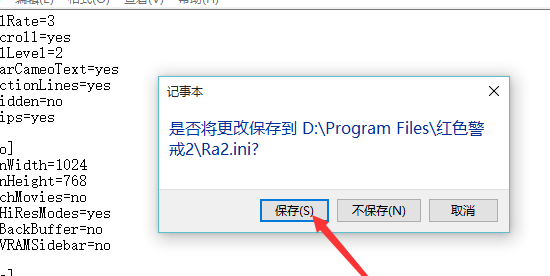 win10打不开红警游戏怎么办(1)