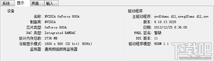 Windwos10如何查看电脑显卡配置(1)