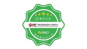 360与SRTC共建无线电安全实验室 赋能物联网安全