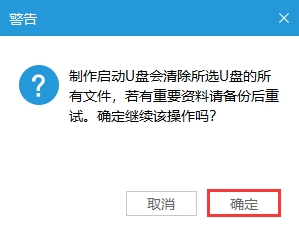 win10 pe系统u盘怎么制作(1)