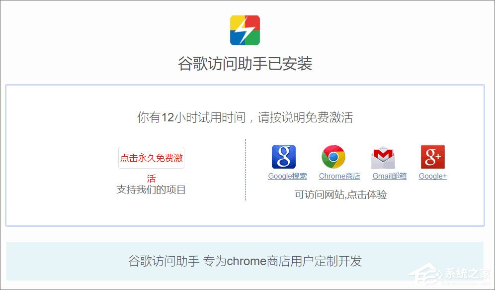win10如何安装crx文件?win10系统crx文件的安装教程(8)