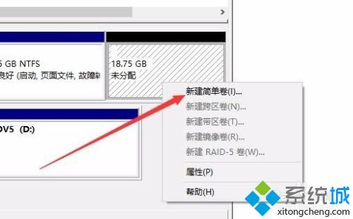 Win10如何对硬盘进行无损分区(6)