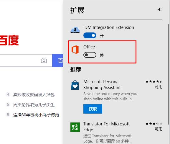 edge内存占用高怎么办？win10系统edge内存占用高的解决方法(2)