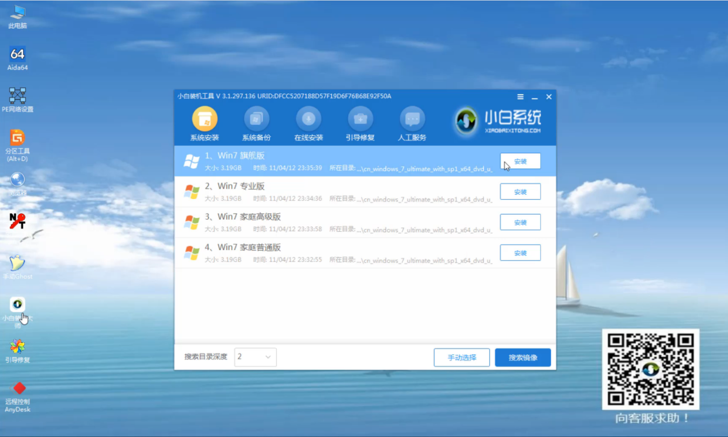 电脑无法开机怎么重装win10?win10 U盘重装系统教程(8)