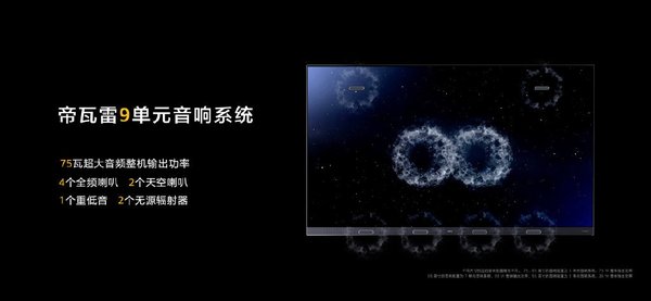 最贵21999元！华为新一代V系列智慧屏亮相 余承东：自带万元级音响