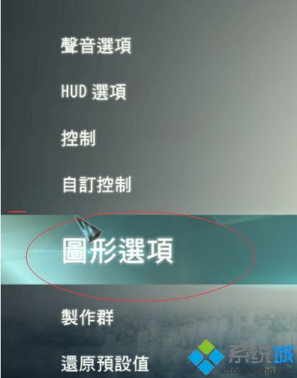 win10玩刺客信条大革命游戏时画面模糊怎么处理(2)