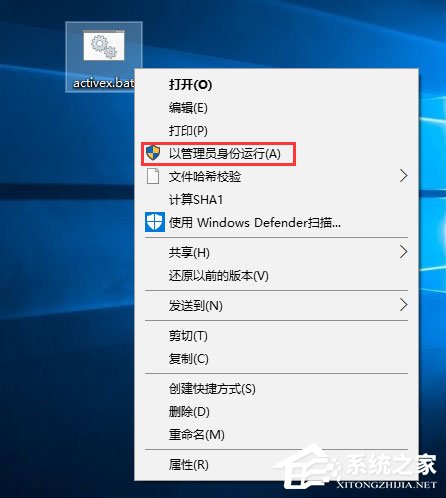 Win10打不开软件提示“activex部件不能创建对象429”怎么处理(4)
