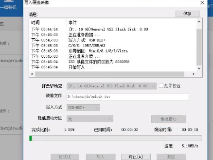 如何刻录win10镜像?刻录win10镜像到U盘教程(3)