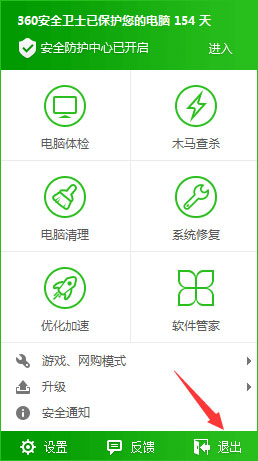 Win10电脑中losers病毒怎么办(1)