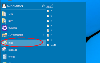windows10系统如何方便快捷截图