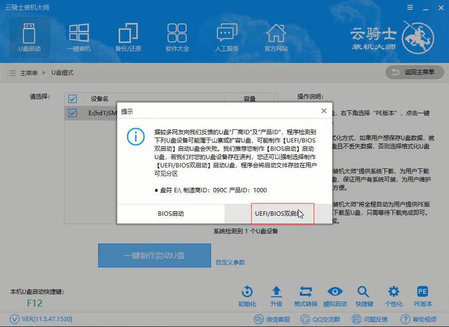 如何制作windowd10系统u盘启动盘(2)
