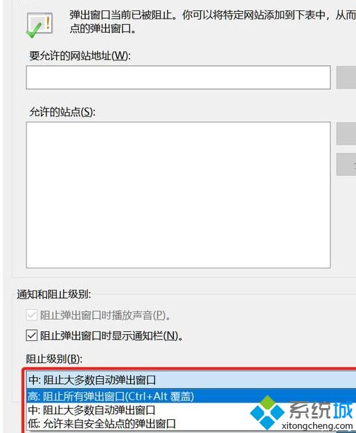 Win10系统弹窗广告怎么关闭(2)