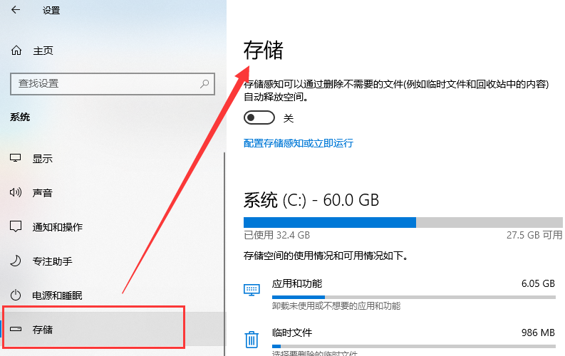 win10更新后c盘满了怎么清理(8)