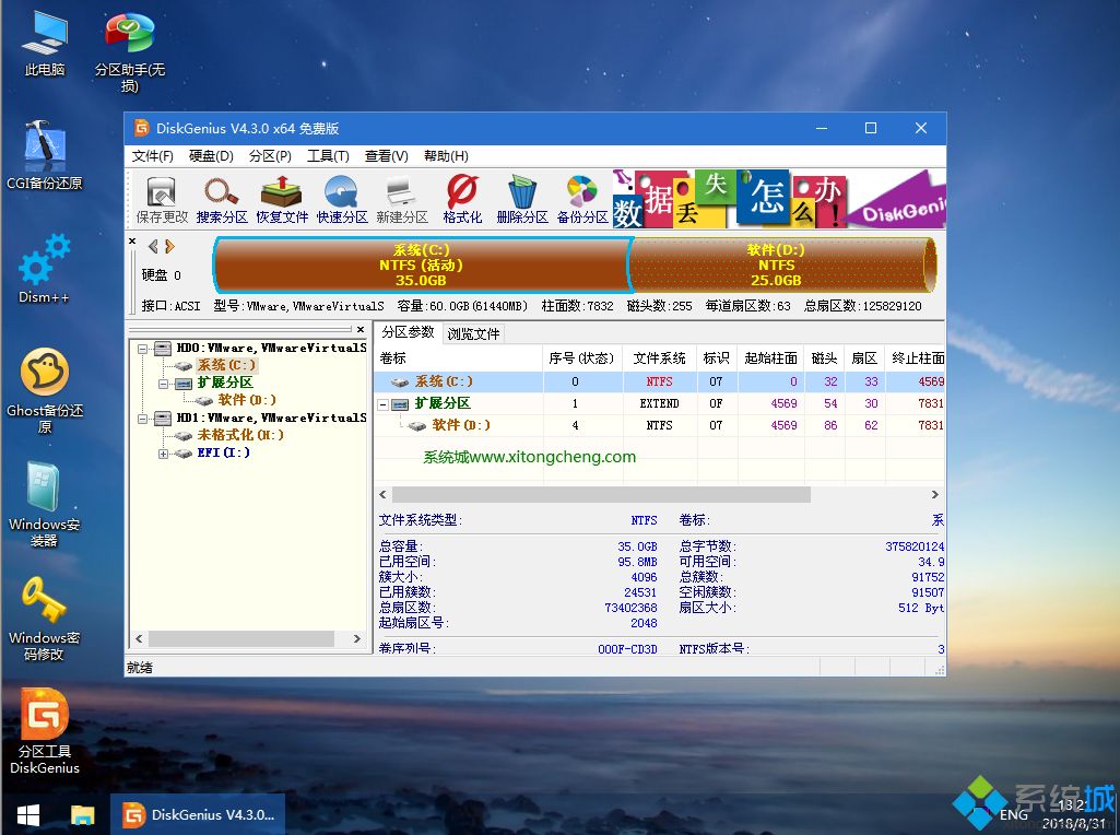win10怎么装系统？win10系统用u盘安装教程(5)