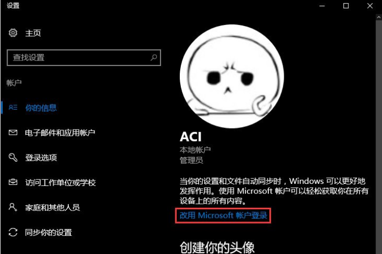 Win10如何实现自动更换聚焦锁屏壁纸
