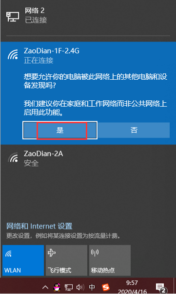 win10怎么连接wifi？win10连接wifi上网的方法(4)