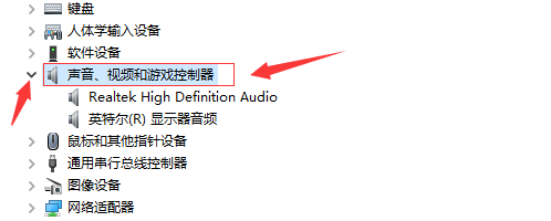windows10系统在哪查看声音驱动(2)