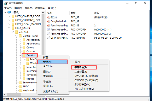 Win10关机被阻止怎么办?Win10系统关机被阻止解决方法(1)
