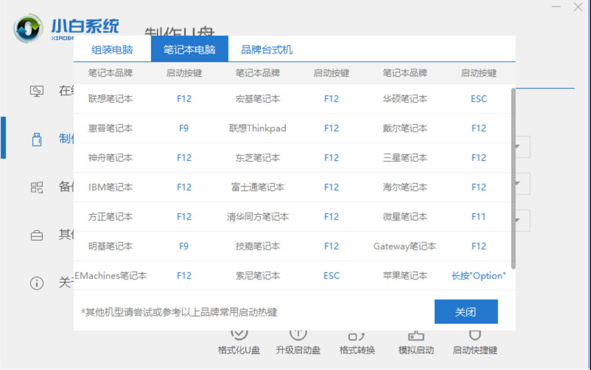电脑无法开机怎么重装win10?win10 U盘重装系统教程(6)