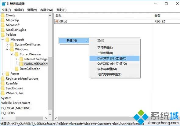 Win10系统如何一次性关闭所有动态磁贴通知(3)