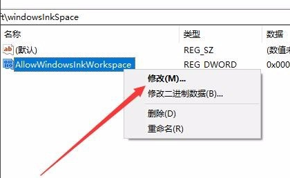 win10怎么关闭Windows INK工作区(6)