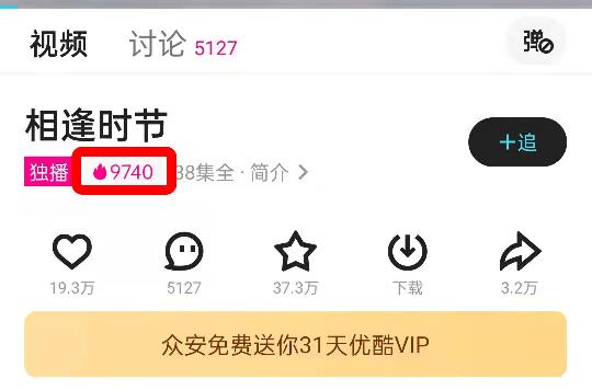 优酷服务器数量概览:揭秘庞大的网络基础设施规模 (优酷服务器数据异常)-优乐评测网