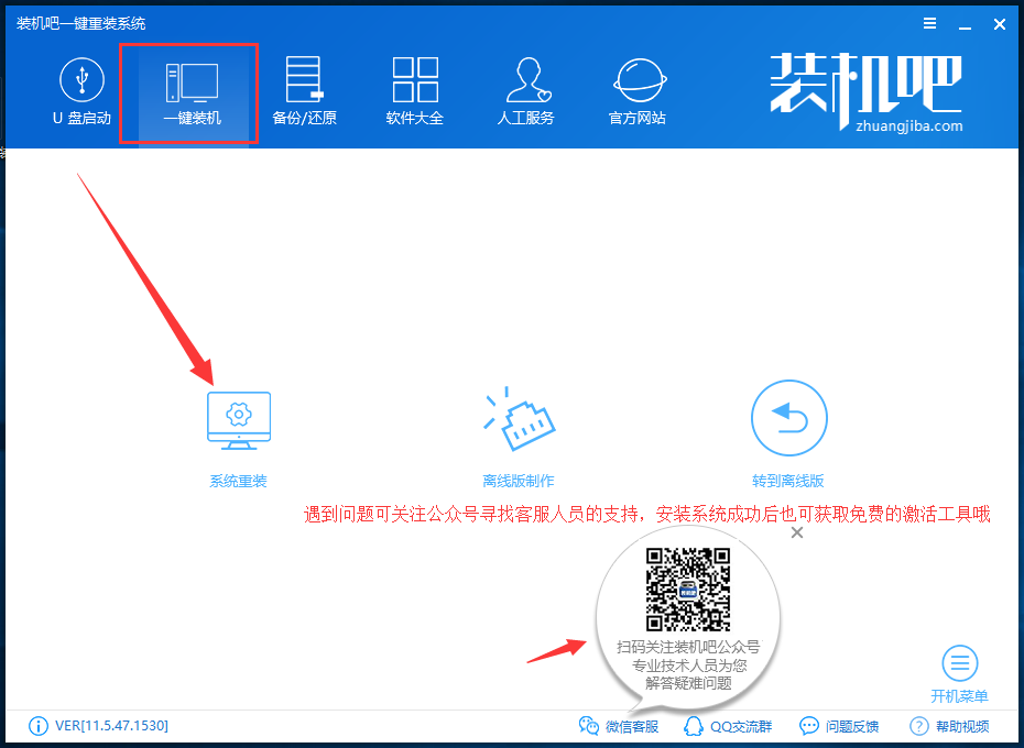 win7如何快速安装win10(1)