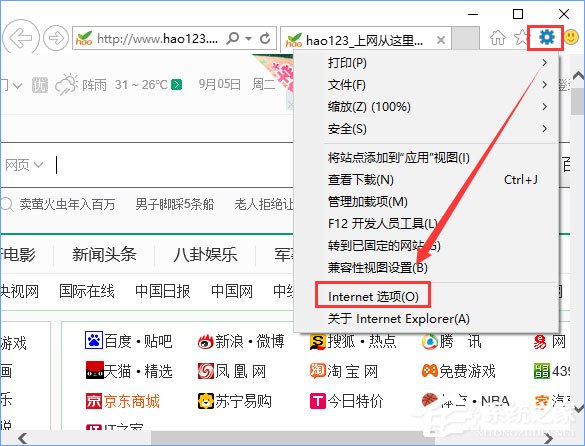 Win10打开英魂之刃提示失败怎么办?Win10打不开英魂之刃的解决教程(1)