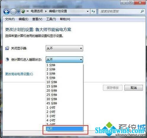 win10如何进入休眠？win10系统电脑进入休眠设置教程(3)