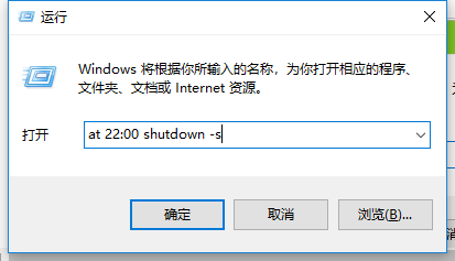 win10在哪设置自动关机(3)