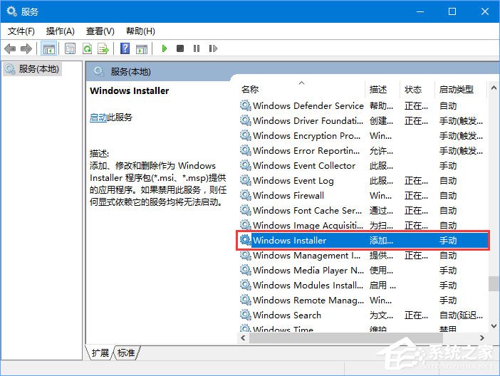 Win10安装itunes出错怎么办?Win10安装itunes提示出错的解决教程(4)