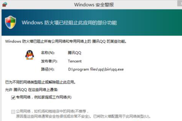win10如何关闭安全警报?Win10关闭Windows安全警报的方法