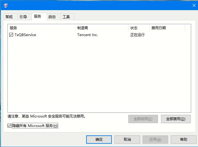 win102004开机黑屏怎么办?win102004开机黑屏的解决方法(4)