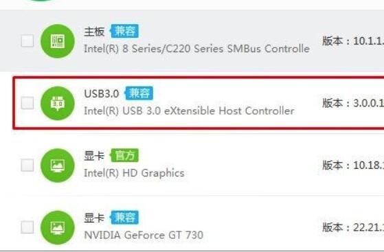 重装完win10系统后鼠标不能用怎么办(1)