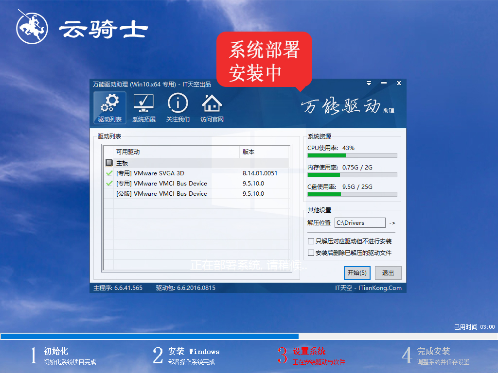 win10开不了机怎么办？win10开不了机蓝屏0xc000000d的解决教程(6)