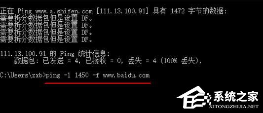 Win10如何设置mtu值？win10系统mtu值的设置教程(4)