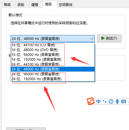 win10更新后声音像怪物怎么解决(2)