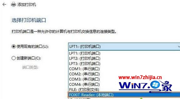 打印机被意外删除怎么办?win10打印提示打印机被意外删除的解决方法(4)