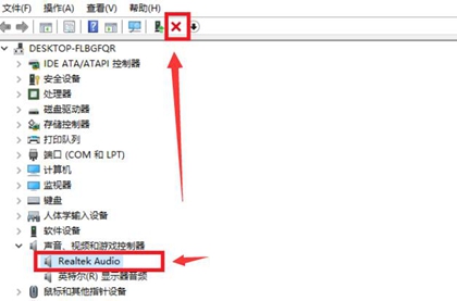 win10如何卸载音频管理器(2)