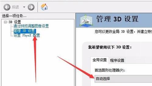 win10系统配置两块显卡如何切换(3)