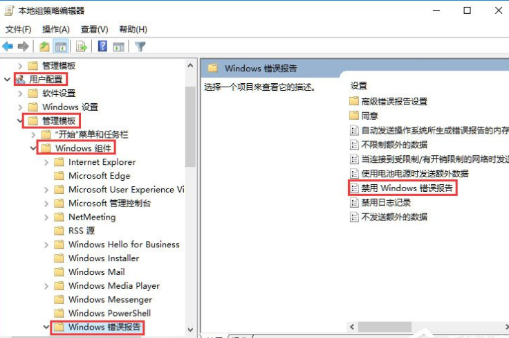 win10应用程序错误怎么办?Win10出现应用程序错误的解决方法(1)