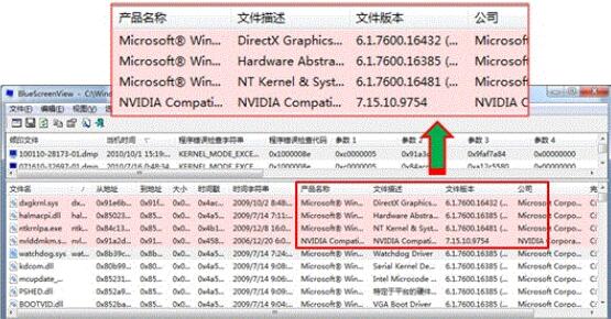 windows10系统如何查看蓝屏日志(7)