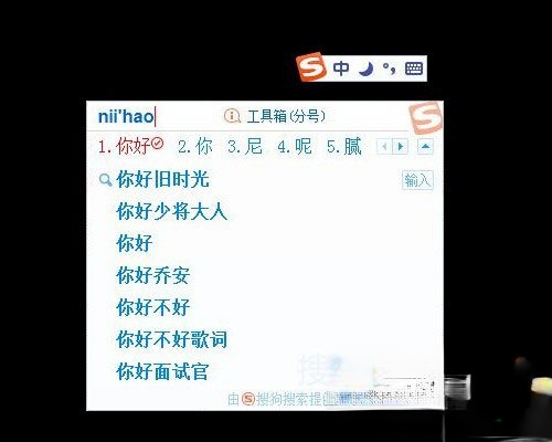 怎样在电脑上安装搜狗输入法?搜狗输入法安装过程介绍(10)