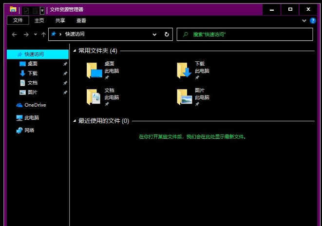 Win10如何退出高对比？win10高对比模式的关闭方法