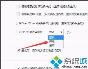 如何开启win10gpu加速(3)