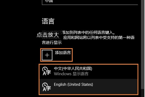 Win10怎么卸载微软输入法?Win10微软输入法的卸载教程(1)