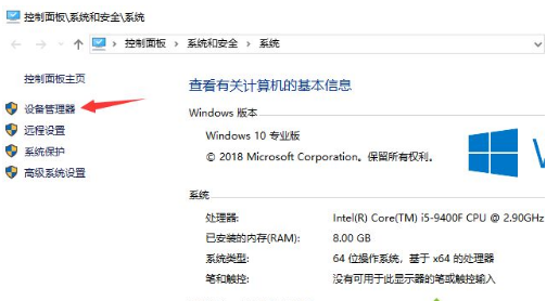 win10系统显示适配器不见了怎么处理