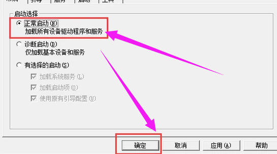 win10进入安全模式后无法退出怎么办(3)